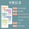 套裝5冊 初中知識圖解 語文數(shù)學英語物理化學基礎知識大全全套語數(shù)英專項高效訓練手冊 數(shù)理化知識清單天天背課本重難點集錦一本全 曬單實拍圖