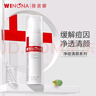 薇諾娜凈痘清顏霜50g補水保濕舒乳液面霜面部護膚品化妝品 曬單實拍圖