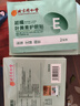 云南本草葉黃素護(hù)眼貼冷敷冰敷眼罩緩解眼疲勞眼睛干澀視力兒童青少年改善 曬單實(shí)拍圖