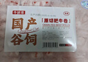 牛鮮尊國(guó)產(chǎn)黃牛原切谷飼 牛肉卷2斤 肥牛卷涮火鍋食材 生鮮牛肉 曬單實(shí)拍圖