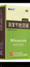 普麗爾欣芙靈 聯(lián)苯芐唑溶液60ml 非噴霧劑皮膚真菌病 手足癬 體癬股癬花斑癬 腳氣腳癬 1盒 曬單實(shí)拍圖