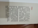 一個投機者的告白·實戰(zhàn)版 曬單實拍圖