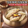 必品閣（bibigo）玉米蔬菜豬肉水餃 1200g 約48只 早餐夜宵速凍餃子 曬單實拍圖
