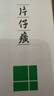 片仔癀清爽舒緩清痘乳40ML 祛痘青春痘保濕乳液生日禮物 曬單實(shí)拍圖