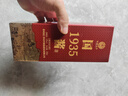 華廈王子國醬1935醬香型白酒53度純糧釀造茅臺鎮(zhèn)窖藏自飲紅色喜慶送禮酒 53%vol 500mL 1瓶 國醬1935（單瓶500ml X 1瓶） 曬單實拍圖
