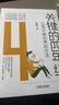 關(guān)鍵的四年級：讓孩子更優(yōu)秀的方法 （順利小升初，教會(huì )四年級的孩子高效學(xué)習，成績(jì)逆襲不滑坡指南）? 曬單實(shí)拍圖