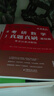 武忠祥2026高數(shù)基礎三件套 考研數(shù)學二高等數(shù)學基礎篇+歷年真題+660題 可搭配武忠祥高等數(shù)學輔導講義李永樂復習全書張宇30講1000題湯家鳳1800題 曬單實拍圖