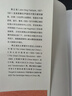 偉大的中國革命(1800-1985年)/費正清文集 曬單實(shí)拍圖