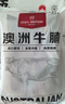 1號(hào)會(huì)員店 澳洲原切牛腩3cm塊 谷飼肥瘦相間 燉煮食材 牛肉生鮮 凈重2斤 曬單實(shí)拍圖
