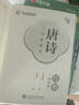 華夏萬卷字帖吳玉生行楷一本通唐詩宋詞硬筆字帖7本學(xué)生成人行楷入門鋼筆字帖大學(xué)男女生初學(xué)者臨摹描紅書法  暑假銜接 曬單實(shí)拍圖