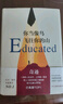 你當像鳥飛往你的山 比爾蓋茨推薦 登頂紐約時報暢銷榜80周 真實故事 勇敢做自己 原生家庭教育女性勵志 正版書籍 【2 本套裝】你當像鳥飛往你的山+殺死一只知更鳥 曬單實拍圖