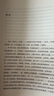 古畫(huà)新品錄 : 一部眼睛的歷史 曬單實(shí)拍圖