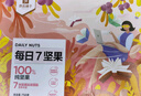 良品鋪?zhàn)?7款純堅果750g 每日堅果干果禮盒核桃囤貨零食30包送禮團(tuán)購 曬單實拍圖