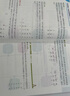 學(xué)而思秘籍 小學(xué)數(shù)學(xué)思維培養(yǎng) 教程+練習(xí)5級+6級 三年級適用 套裝四冊奧數(shù)思維訓(xùn)練舉一反三 計算圖形行程應(yīng)用組合題解題思路 曬單實拍圖
