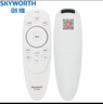 原裝創(chuàng)維電視機語音遙控器YK-8515H/J通用8502J/H 49/50/55/60/65G7 曬單實拍圖