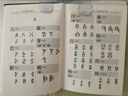 甲骨文字典（第3版） 曬單實(shí)拍圖