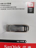 閃迪（SanDisk）64GB U盤(pán) CZ73 安全加密 數(shù)據(jù)恢復(fù) 學(xué)習(xí)電腦辦公投標(biāo) 小巧便攜 車(chē)載 大容量金屬優(yōu)盤(pán) 曬單實(shí)拍圖