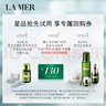 海藍(lán)之謎（LA MER）強(qiáng)韌修護(hù)禮盒（面霜3.5ml+精萃水5ml）嘗鮮體驗(yàn)裝 曬單實(shí)拍圖