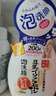 莎娜（SANA）豆乳美肌泡沫洗面奶女按壓泡泡溫和清潔慕斯?jié)嵜嫒槊舾屑?00ml*2 曬單實拍圖