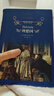 經(jīng)典譯林 理想國 古希臘哲學(xué)大師柏拉圖代表著作 外國文學(xué)名著讀物 被譽為西方哲學(xué)思想的源頭 曬單實拍圖