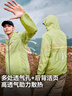 拓路者蜻蜓防曬衣男夏季新款戶外透氣登山服情侶裝薄外套時(shí)尚皮膚衣冰絲 松石綠-男女同款 XL 曬單實(shí)拍圖
