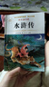 【正版推薦】四大名著(zhù)全4冊小學(xué)生版西游記三國演義紅樓夢(mèng)水滸傳青少年版全套4冊五年級下冊必讀課外書(shū)兒童版原著(zhù)正版人教版同步教材快樂(lè )讀書(shū)吧課外閱讀小學(xué)生課外書(shū)四五六年級老師推薦送人物關(guān)系圖 水滸傳 五年級 曬單實(shí)拍圖