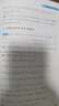 高中物理思想方法導(dǎo)引 曬單實(shí)拍圖