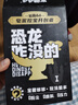 寶藏哆哆恐龍咋沒(méi)的挖寶玩具無(wú)塵肥皂泥盲盒考古挖掘生日兒童節生日禮物 PLUS金裝版-隕石礦石+贈送展示框 曬單實(shí)拍圖