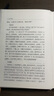 孟子譯注(簡(jiǎn)體精裝本)  楊伯峻 中華書(shū)局 新華正版 曬單實(shí)拍圖