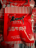 老四川 五香牛肉干250g 散裝獨(dú)立小包 四川特產(chǎn)金角中華老字號(hào) 曬單實(shí)拍圖