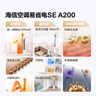 海信（Hisense）空調(diào) 3匹 易省電SE 小蘋果 AI省電 大雙排 新一級(jí)能效國(guó)家補(bǔ)貼20% 立式空調(diào) 柜機(jī)KFR-72LW/A200-X1 曬單實(shí)拍圖