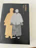 【贈曾國藩家書】曾國藩傳 全新增補版 知名歷史學者張宏杰代表作 新增萬字“曾國藩的遺產(chǎn)” 俞敏洪、馬伯庸、李尚龍推薦 曬單實拍圖