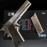 【高端定制鎢鋼天花板6MM】全金屬升級bb子彈槍玩具發(fā)射模型1911 正品八代 送1500粒PP 高定雙彈夾 曬單實拍圖