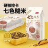 燕之坊 七色糙米2斤 雜糧粗糧黑米紅米糙米燕麥玉米大米伴侶 曬單實(shí)拍圖