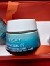 薇姿 VICHY LABORATOIRES溫泉礦物水活霜50ml清爽型補水持久保濕舒緩面霜國內(nèi)專柜鎖水修護 89保濕乳霜50ml 曬單實拍圖