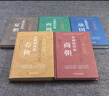 文明的歷程（全5冊套裝）：夏朝+商朝+西周+春秋+戰(zhàn)國+先秦 孟世凱 上海科學技術(shù)文獻出 曬單實拍圖