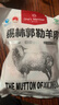 1號會員店內(nèi)蒙錫林郭勒散養(yǎng)帶骨羔羊前腿1.1kg 純正烏珠穆沁草地羊肉 曬單實拍圖