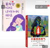 真希望媽媽這樣和我說話+不強(qiáng)勢的勇氣 如何控制你的控制欲（京東套裝2冊） 曬單實(shí)拍圖