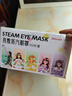 超亞健康聯(lián)名蒸汽眼罩眼部疲勞眼罩眼干眼澀遮光發(fā)熱學(xué)生熬夜男女 【5種混合香型】囤貨裝50片*1盒 曬單實(shí)拍圖