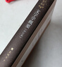 文字學(xué)概要（修訂本）/中華當(dāng)代學(xué)術(shù)著作輯要 曬單實(shí)拍圖