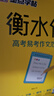墨點(diǎn)字帖 高中衡水體英語(yǔ)字帖（套裝3本） 高中生英文高考3500詞匯+滿分作文+易考作文范文 曬單實(shí)拍圖