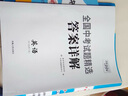 【官旗正版】天利38套全國(guó)中考試題精選天利38套2025新中考語(yǔ)文數(shù)學(xué)英語(yǔ)物理化學(xué)歷史道德與法治地理生物真題試卷科目任選 2025中考試題精選英語(yǔ) 曬單實(shí)拍圖