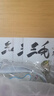 三毛從軍記_解放記_新生記_百趣記（彩圖注音讀物四本套裝）[7-10歲] 曬單實(shí)拍圖