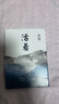 余華作品全集正版 活著 余華 曬單實(shí)拍圖