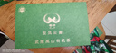 蜀桐高山茶有機(jī)茶 綠茶特級(jí)2025新茶自己喝 明前春茶 茶葉禮盒伴手禮 茶葉禮盒綠茶系列7雙鳳云霧500克 曬單實(shí)拍圖