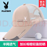 花花公子（PLAYBOY）帽子男士加長(zhǎng)棒球帽半網(wǎng)透氣鴨舌帽女旅行防曬遮陽(yáng)太陽(yáng)帽 卡其【加長(zhǎng)帽檐】 曬單實(shí)拍圖