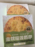 潮香村披薩榴蓮披薩組合180g披薩兒童速食早餐半成品餅胚烘焙面點pizza 榴蓮披薩180g*10 曬單實拍圖