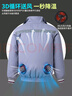 海鷹戰(zhàn)艦空調(diào)服男裝制冷工作服帶風(fēng)扇衣服降溫工作服女戶外工地工人勞保服 2風(fēng)扇暗夜1件+1個(gè)電池36v配件 2XL （身高170-180 體重146-160） 曬單實(shí)拍圖