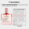 歐樹(shù)（NUXE）粉漾花語(yǔ)多效修護(hù)精華油小粉油50ml 按摩油 女生生日禮物 曬單實(shí)拍圖