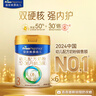 美素佳兒（Friso）皇家幼兒配方奶粉 3段（1-3歲幼兒適用）800g*6 乳鐵蛋白(新國標(biāo)) 曬單實拍圖